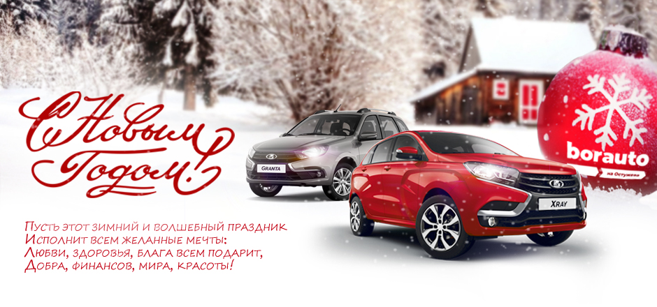 C Новым Годом!