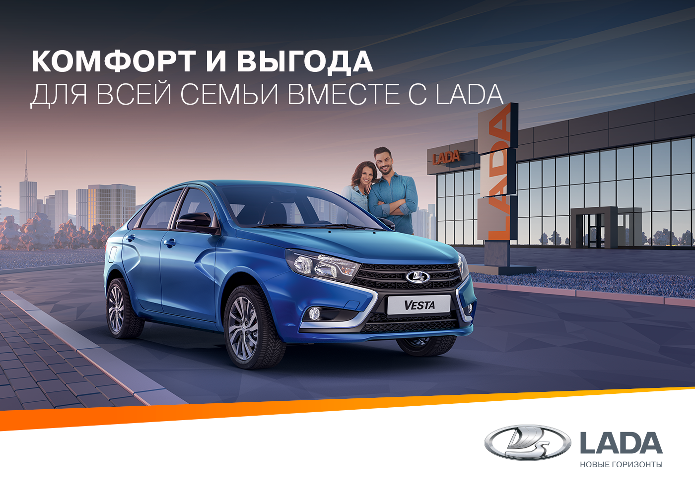 Программа Первый/Семейный автомобиль